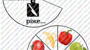Круги Луллія (Складаємо речення)