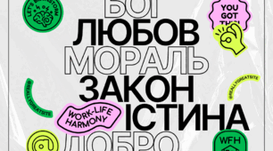 Цикл уроків до вивчення Старого Заповіту про пророка Мойсея