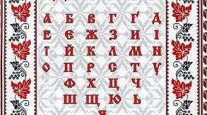 Алфавіт