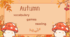 Презентація Autumn + Halloween