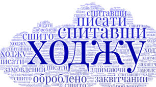 Презентація "Дієслово та його форми"
