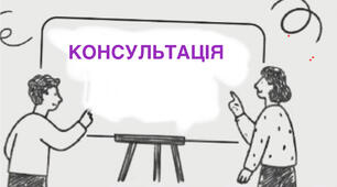 Консультація (здо) : З чого складається стресостійкість