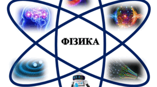 Діагностична робота. Повторення матеріалу за 7 клас (НУШ)