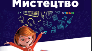 Календарне планування Музичне мистецтво 5 клас