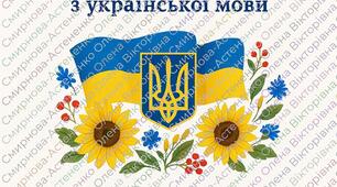 Обкладинки на зошити