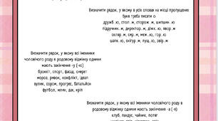 Відмінювання іменників. Тести.