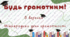 Міжнародний день грамотності. 🕊️ Матеріали до Міжнародного дня грамотності.