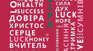 Презентація. Учні Ісуса Христа; ставлення Христа до них. Образ апостола Петра в оповіді про ходіння Ісуса по воді; символічний зміст цього сюжету. Апостол Андрій Первозванний; його проповідь на українських теренах