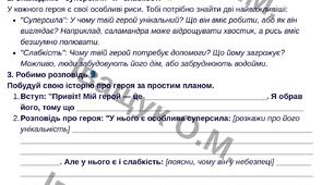 Підсумкова робота №1 за ГР1 для 8 класу (уні з ООП) з української мови за темою: ВСТУП. ПОВТОРНЕННЯ ТА УЗАГАЛЬНЕННЯ ВИВЧЕНОГО