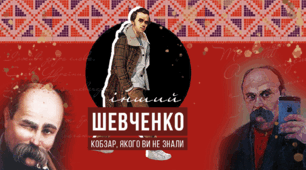 Відкритий урок літературного читання НУШ. Т. Шевченко «Садок вишневий коло хати…»