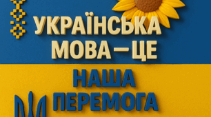Мотиваційні картки «Українська мова — це …»