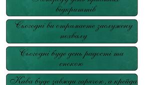 Передбачення для вчителів