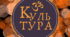 Презентація та конспект на тему: Культура матеріальна та духовна