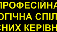 Тематика засідань спільноти класних керівників, орієнтовний план засідань та протоколи