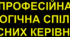 Тематика засідань спільноти класних керівників, орієнтовний план засідань та протоколи