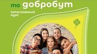 Адаптована навчальна програма з ЗБД 8 клас НУШ (інклюзивне навчання)