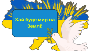 Збірник завдань до Дня миру 🕊️