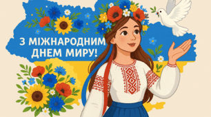 Філворд до Дня МИРУ