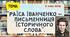 Раїса Іванченко — письменниця історичного слова. 8 клас презентація