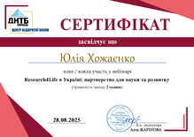  Сертифікат