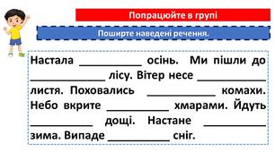 Щоденні 5. Прикметник
