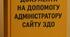 Документація адміністратора вебсайту ЗДО