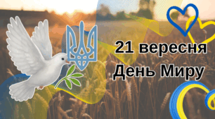 День Миру 🌍🕊 МЕГА-НАБІР 🖌️ Розмальовки • 🧩 Вікторини • 🙈 «Вірю – Не вірю» • 🎲 Ігри • 🕊️ Розтяжка-банер