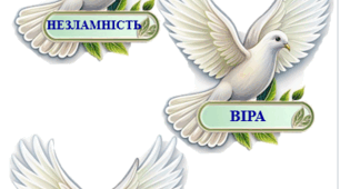 Віршований флешмоб до дня миру