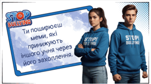 ГРА НА ТЕМУ БУЛІНГУ. ТИЖДЕНЬ ПРОТИДІЇ БУЛІНГУ У ШКОЛІ. Картки з ситуаціями, роздатковий матеріал. ГРА "ТАК ЧИ НІ"