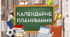 Календарне планування Математика XLS (1 клас) Листопад І семестр