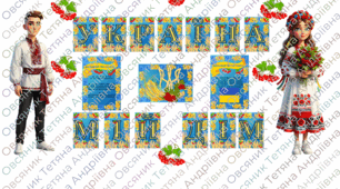 Патріотичний куточок