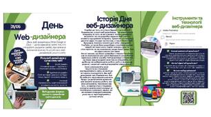 Календар інформатика на рік