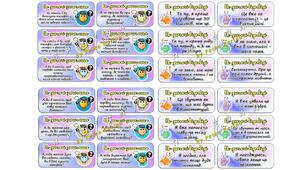 🎉 Фанти до Дня вчителя: 66 Питань + 66 Відповідей "Не дитячі запитання - не дитячі відповіді"