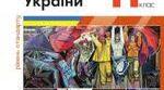 Календарно – тематичне планування синхронізоване для 11 класу ( історія України, всесвітня історія.)