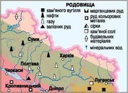 Способи зображення географічних об'єктів та явищ на картах - Географія. Україна у світі: природа, населення. 8 клас. Топузов
