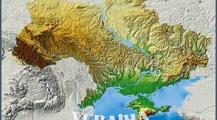Яка поверхня України