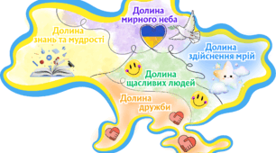 Пісня "Україна прагне миру"