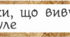 Підсумкова робота за групами з теми "Науки, що вивчають минуле" з предмету "Вступ до історії України та громадянської освіти" 5 клас НУШ (Щупак)