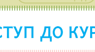 Підсумкова робота за групами з теми "Вступ до інтегрованого курсу" з Інтегрованого курсу "Історія України. Всесвітня історія" 6 клас НУШ (Щупак)