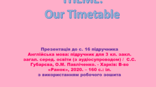 Unit 1. Lesson 8. Our Timetable