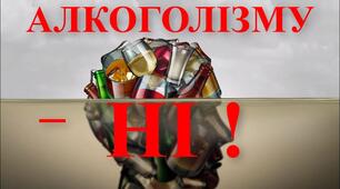 Постер "Життя без градуса"