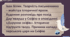 Іван Білик. Творчість письменника – майстра історичної прози. Художня розповідь про похід Дар'явауша у Скіфію в оповіданні «Дарунки скіфів». Історичне підґрунтя твору. Причини нападу перського царя на Скіфію