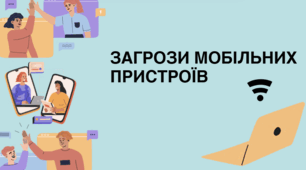 Презентація на тему "Загрози мобільних пристроїв. Безпека в інтернеті"