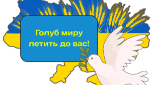 Картинки з написами-побажаннями до Дня миру🕊️