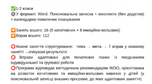 Емоційно -вольова сфера та когнітивний розвиток