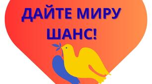 ФОТОБУТАФОРІЯ ДО МІЖНАРОДНОГО ДНЯ МИРУ