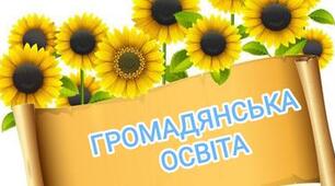 Заповіді громадянина ХХІ століття