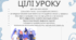 урок 22. Поняття про кислоти. хімія 8 клас НУШ