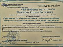  методика СЕН "ЗЕРНА"