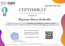  Освіта. Діти. Майбутнє